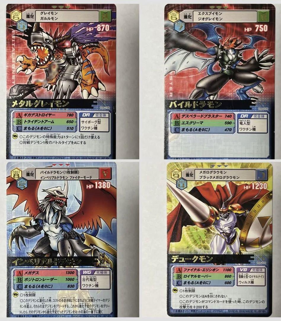 旧デジモンカード 字レア まとめ売りの通販 1835112131