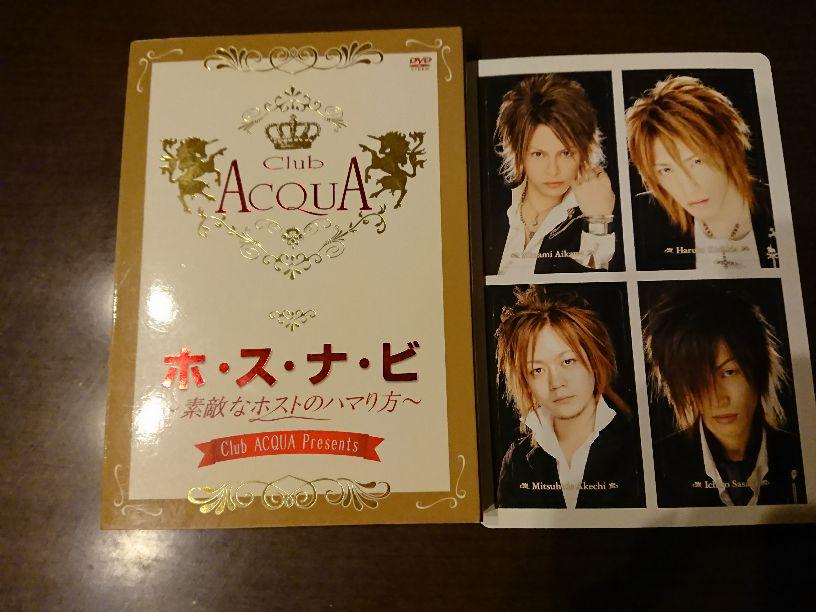 ホスナビ/DVD/トレカ付/Club ACQUA その他