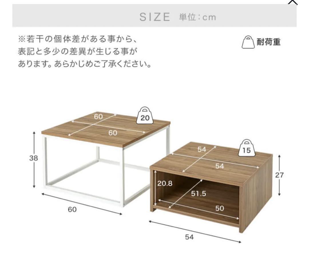 LOWYA ネストテーブル ローテーブル 2個 セット センターテーブル