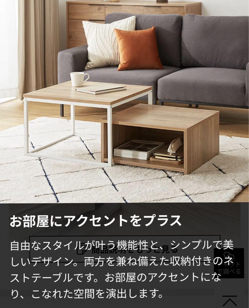 LOWYA ネストテーブル ローテーブル 2個 セット センターテーブル