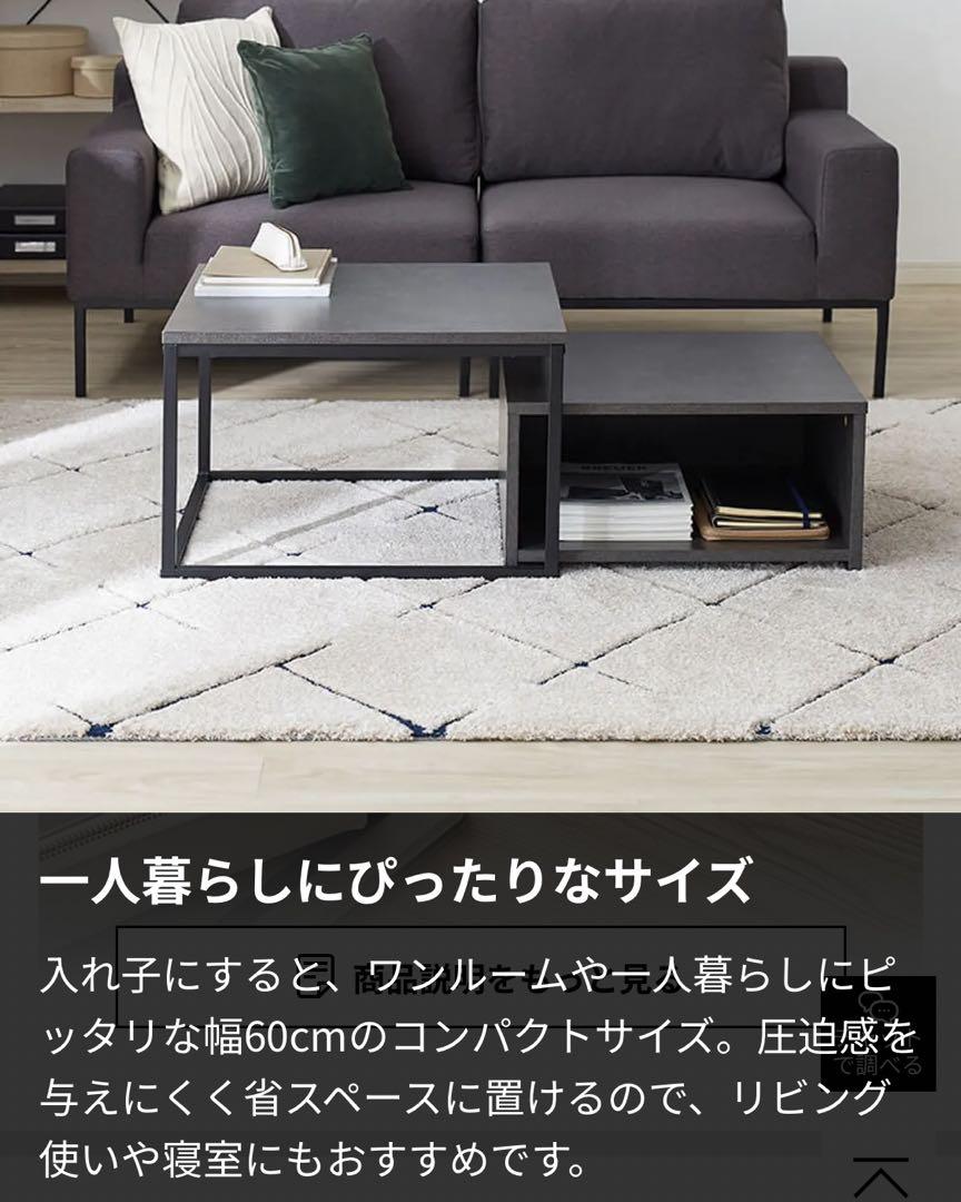 LOWYA ネストテーブル ローテーブル 2個 セット センターテーブル