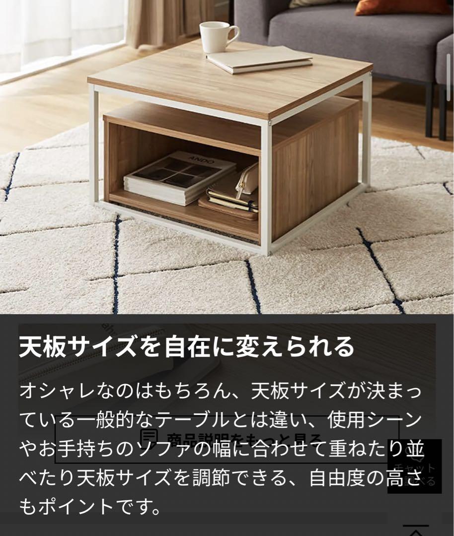 LOWYA ネストテーブル ローテーブル 2個 セット センターテーブル