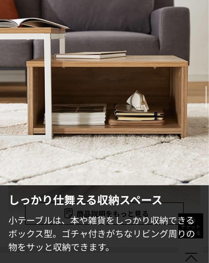 LOWYA ネストテーブル ローテーブル 2個 セット センターテーブル