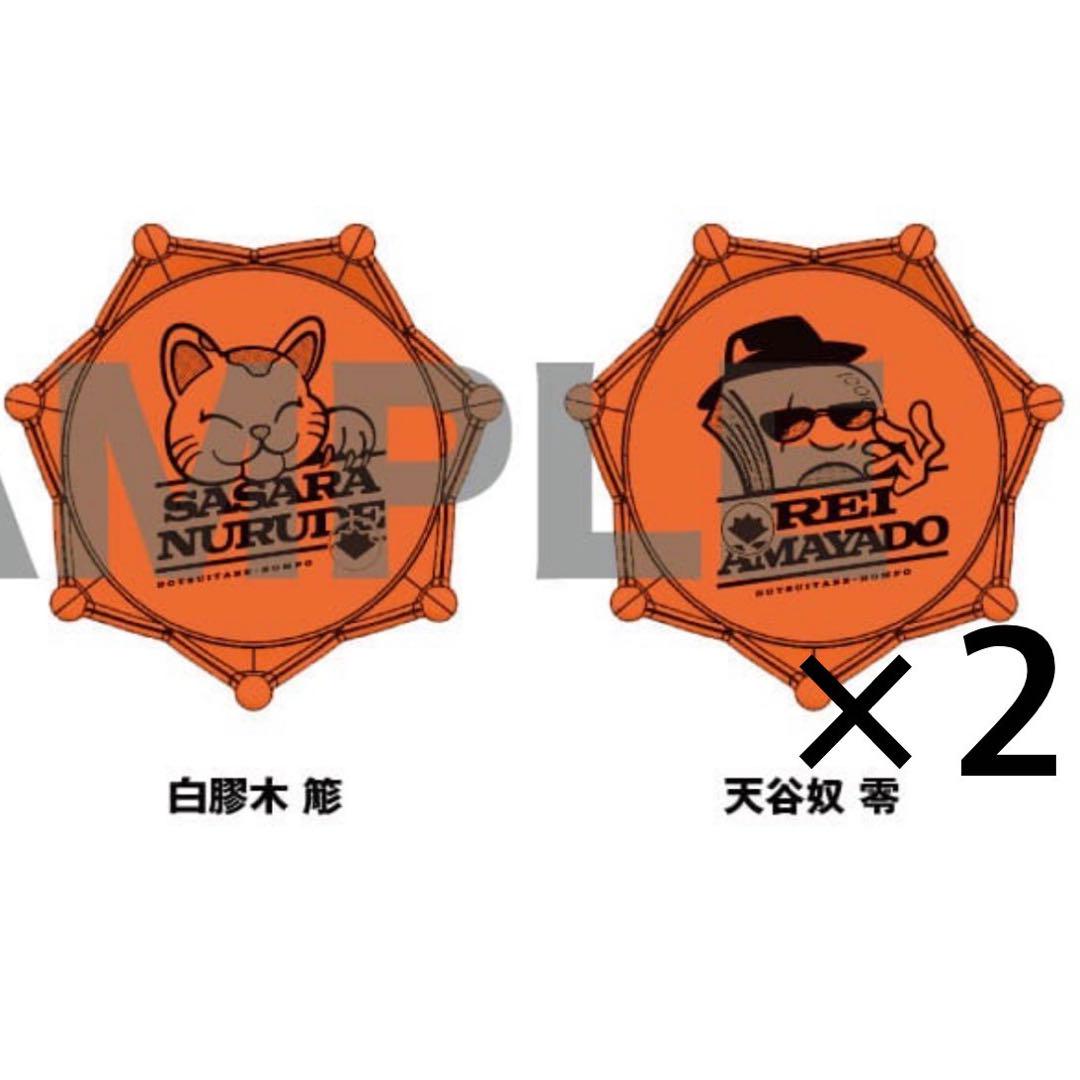 ジュエルリングライト 白膠木簓×1 点天谷奴零×2 ヒプノシス