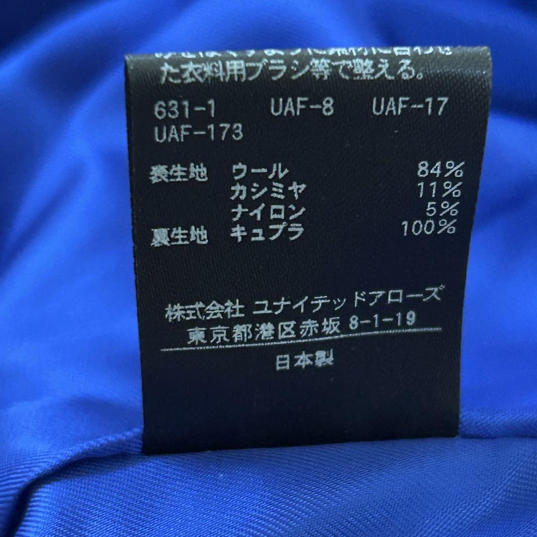 UNITED ARROWS UBCS ノーカラー ベルライン コート 40