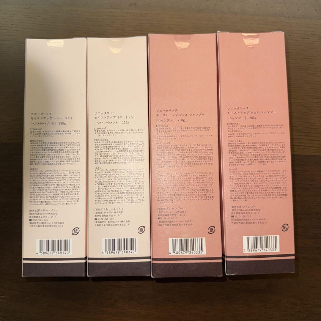 フェッタリッチ　モイストアップジェルシャンプー♡モイストアップトリートメント