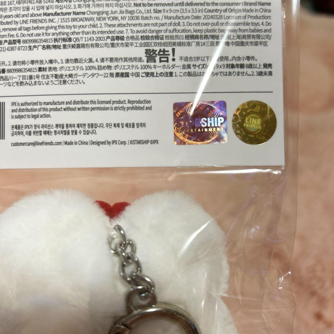 公式] IVE minive minini ウォニョン ぬいぐるみキーリング
