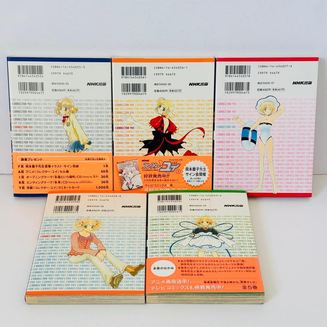 全巻初版】コレクターユイ 全巻 - メルカリ