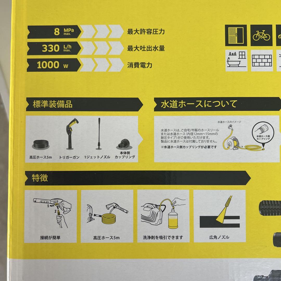 未使用　ケルヒャー　KARCHER 高圧洗浄機　K2クラシック
