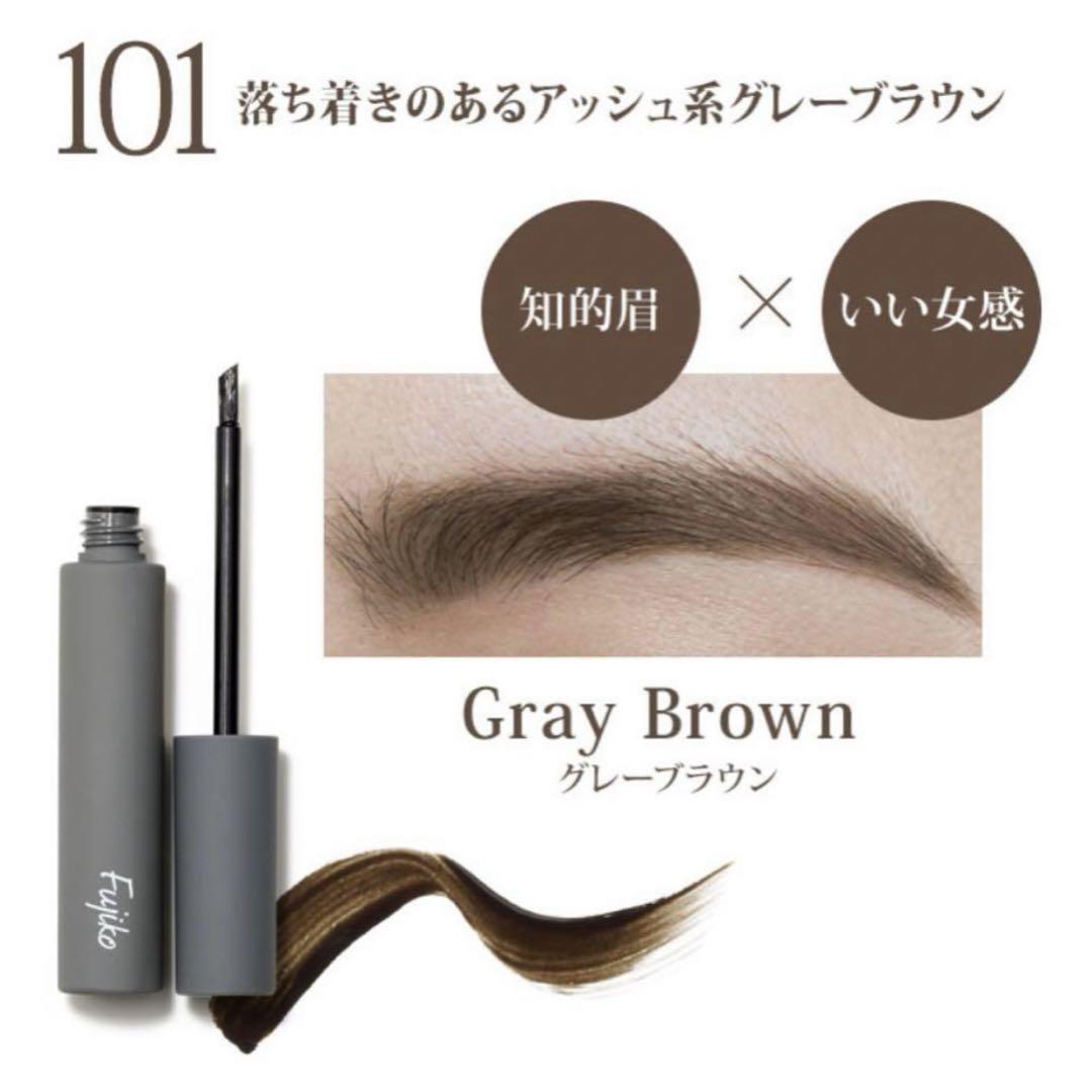 箱付き Fujiko フジコ 眉ティント 101 グレーブラウン