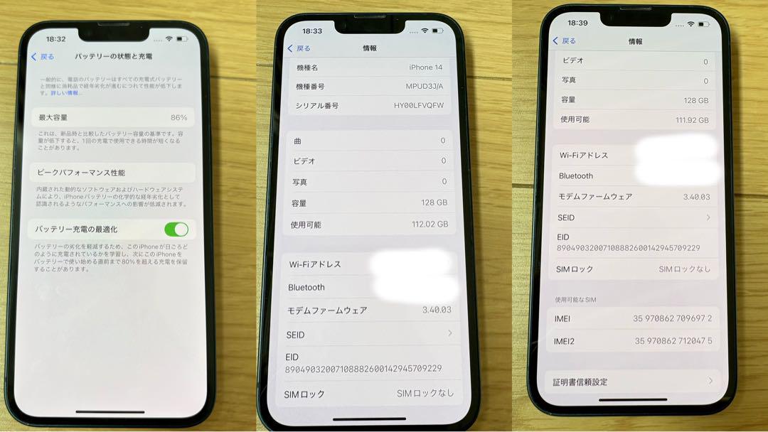 【美品】iPhone 14 ブラック 128GB SIMフリー