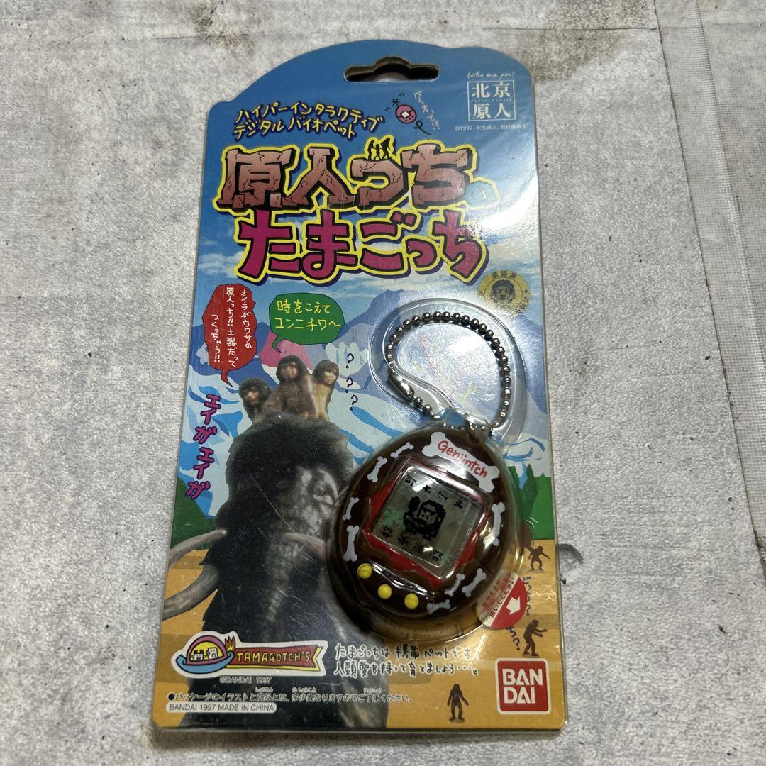 原人っちのたまごっち