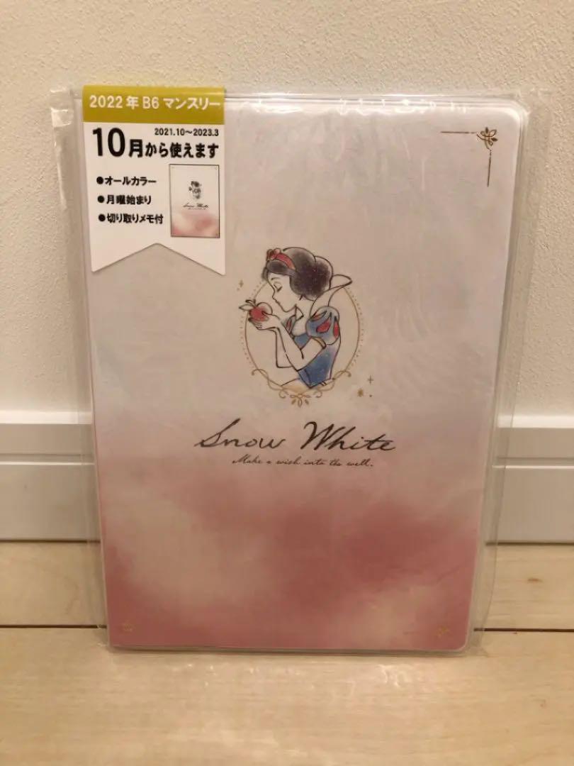 最安 ナマステ様専用　白雪姫　スケジュール帳　マンスリー 手帳