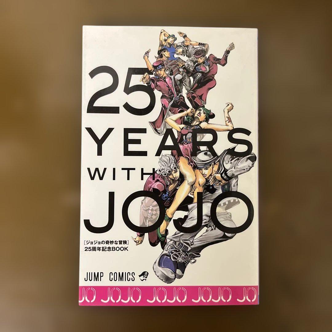 25 Years with JoJo - JoJo's Bizarre Encyclopedia | JoJo Wiki