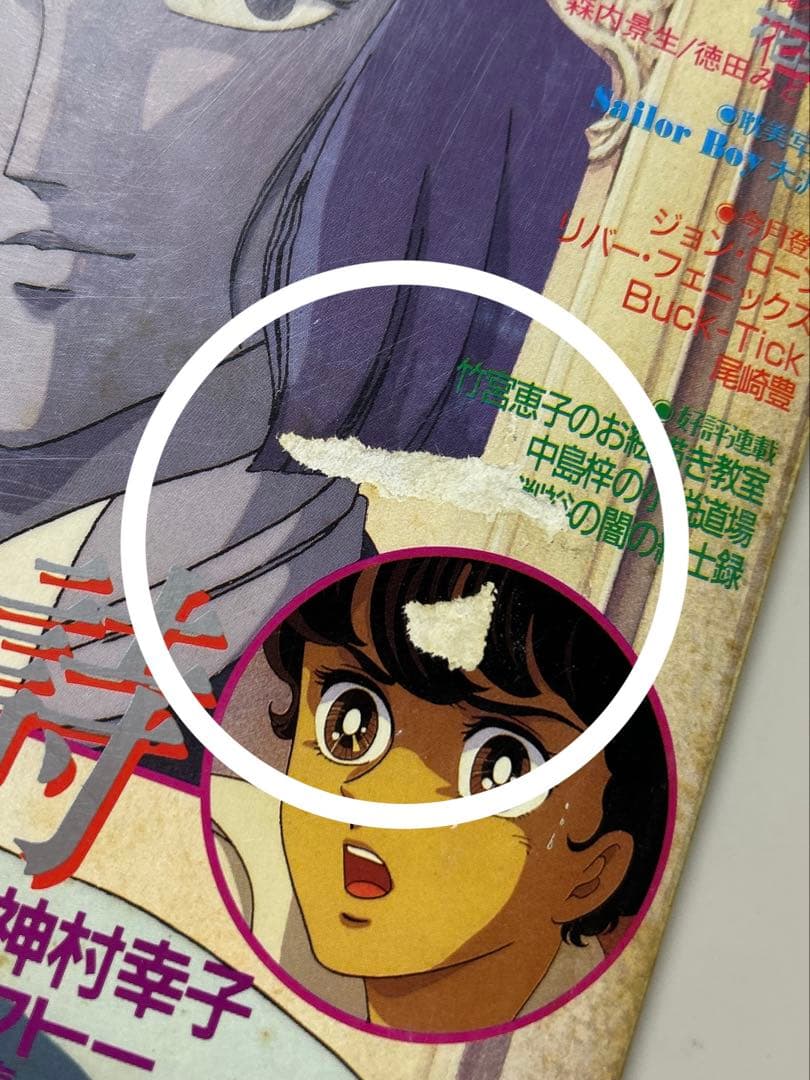 雑誌】 JUNE ジュネ 1987年9月号、11月号 - メルカリ 雑誌】 JUNE ジュネ 1987年9月号、11月号 - メルカリ