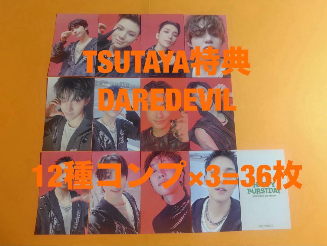 SEVENTEEN 12th CARAT TSUTAYAトレカ 13種コンプ×3