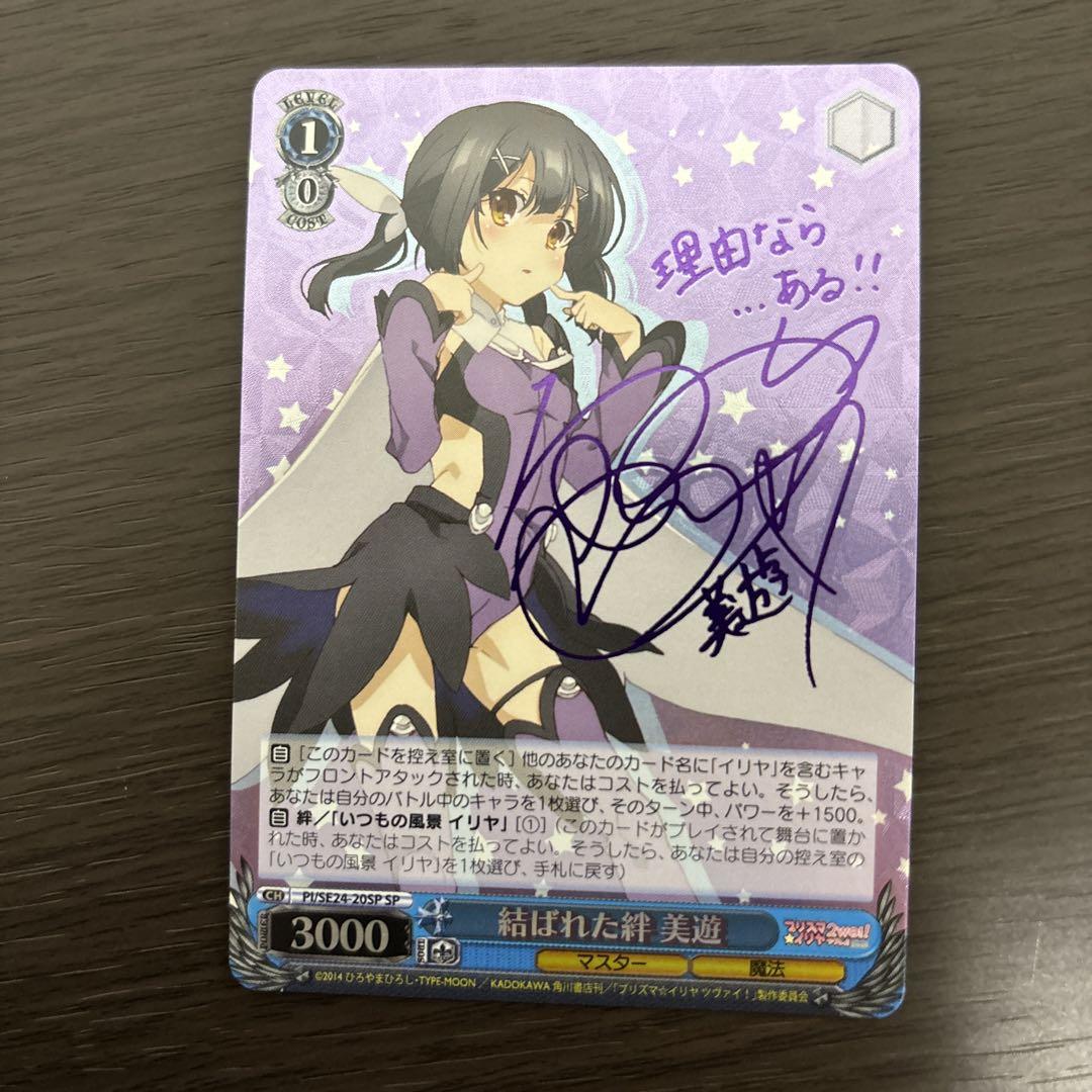 神曲の竜騎士姫 エクセラ SP サイン ヴァイスシュヴァルツ 神曲の竜騎士姫 エクセラ SP サイン ヴァイスシュヴァルツ