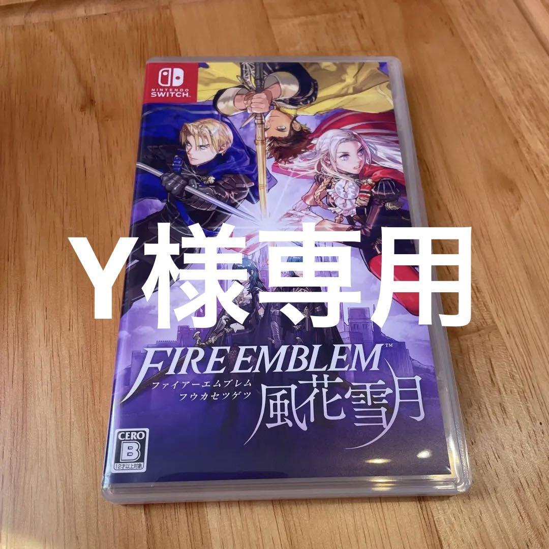 Nintendo Switch ファイアーエムブレム 風花雪月 [通常版