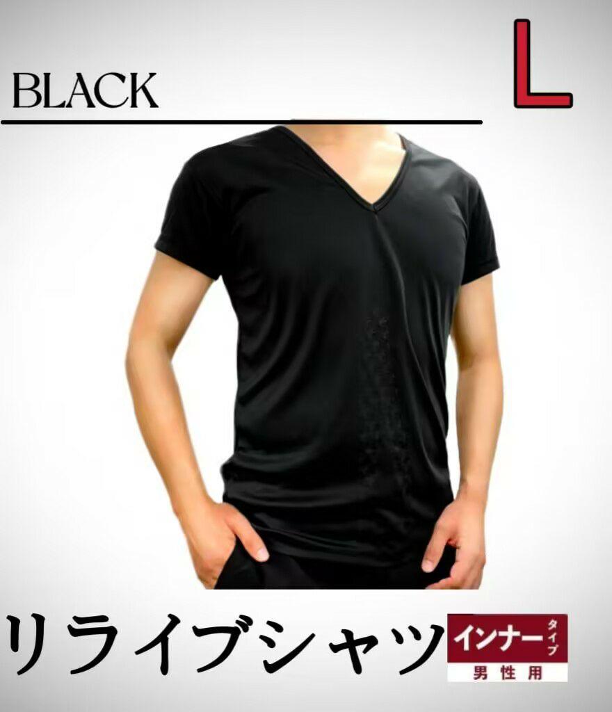【新品】メンズ Lサイズ リライブシャツ インナー リカバリーウェア