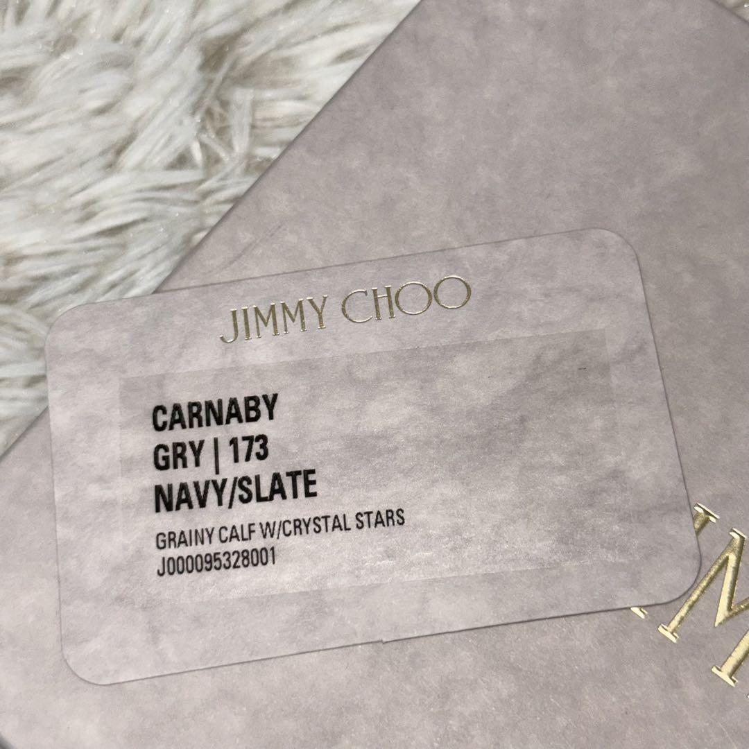 新品未使用✨　JIMMY CHOO ジミーチュウ　カーナビー　クリスタルスタッズ