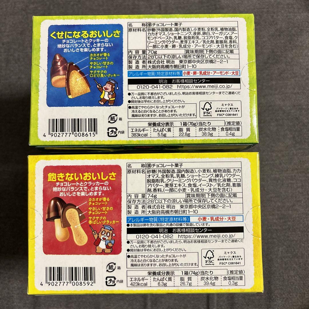 バラエティチョコレートセット　紗々・マカダミア・きのこの山たけのこの里他　13