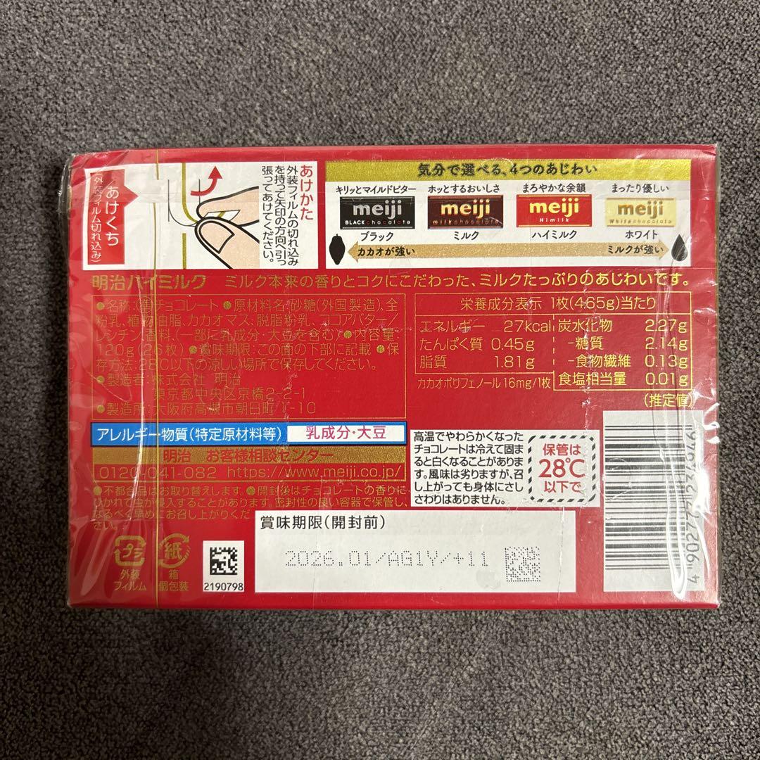 バラエティチョコレートセット　紗々・マカダミア・きのこの山たけのこの里他　13