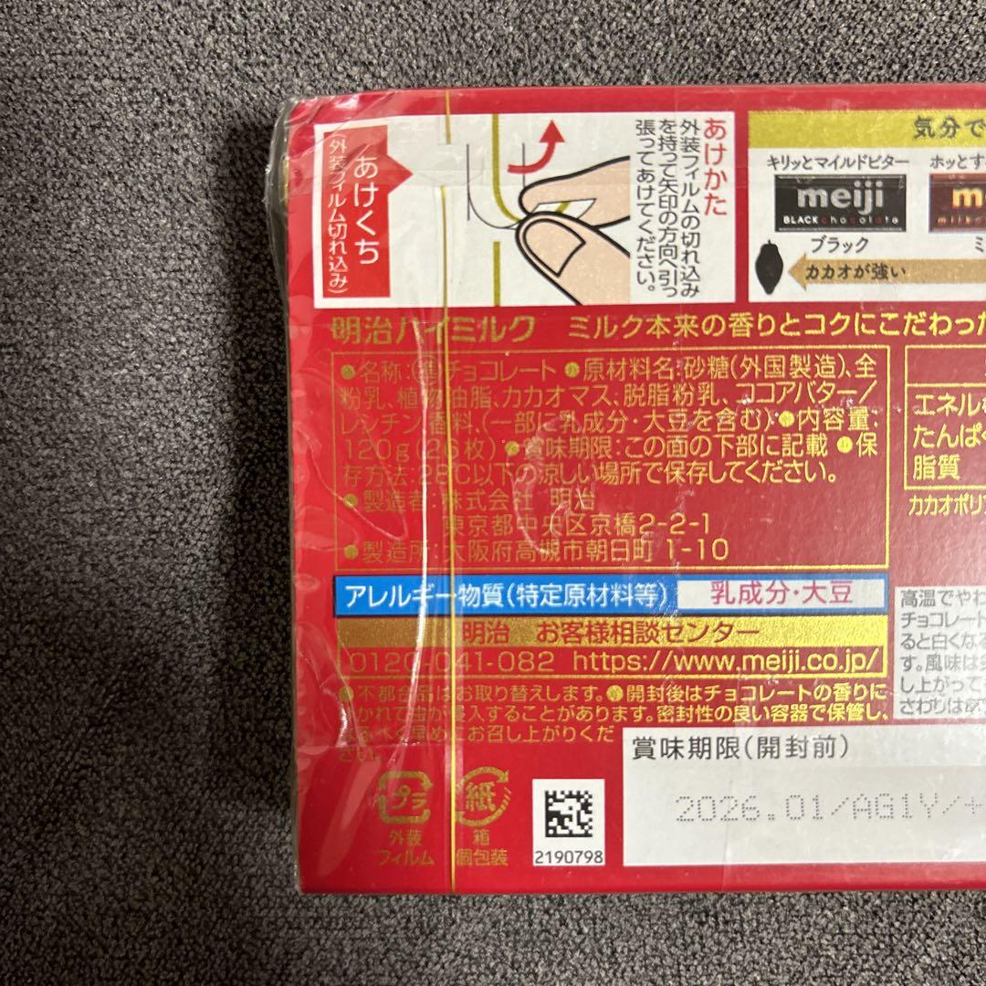 バラエティチョコレートセット　紗々・マカダミア・きのこの山たけのこの里他　13