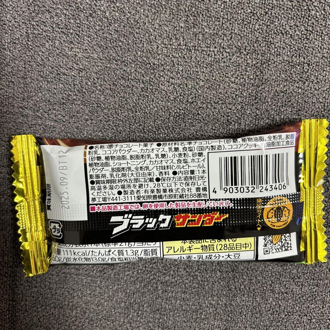 バラエティチョコレートセット　紗々・マカダミア・きのこの山たけのこの里他　13