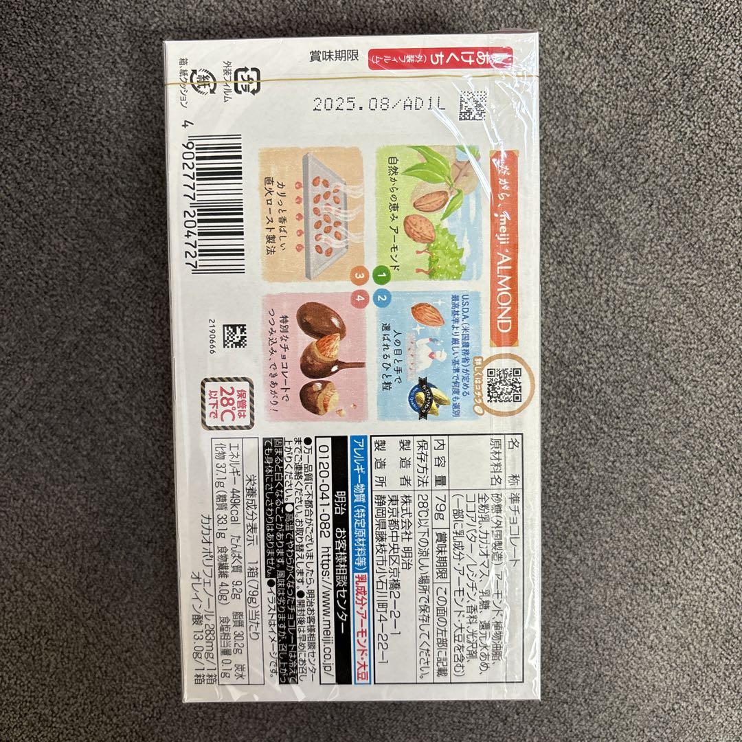 バラエティチョコレートセット　紗々・マカダミア・きのこの山たけのこの里他　13