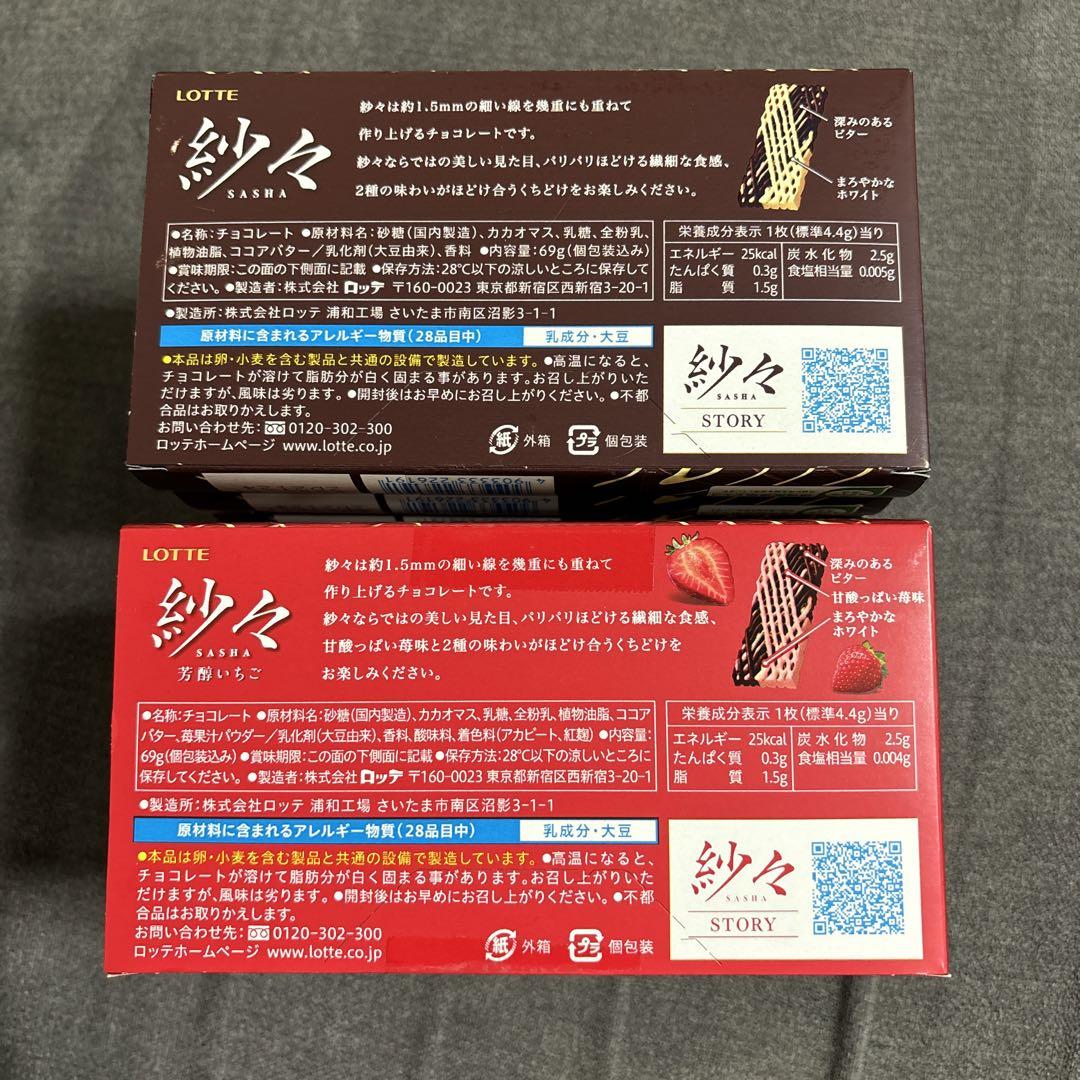 バラエティチョコレートセット　紗々・マカダミア・きのこの山たけのこの里他　13