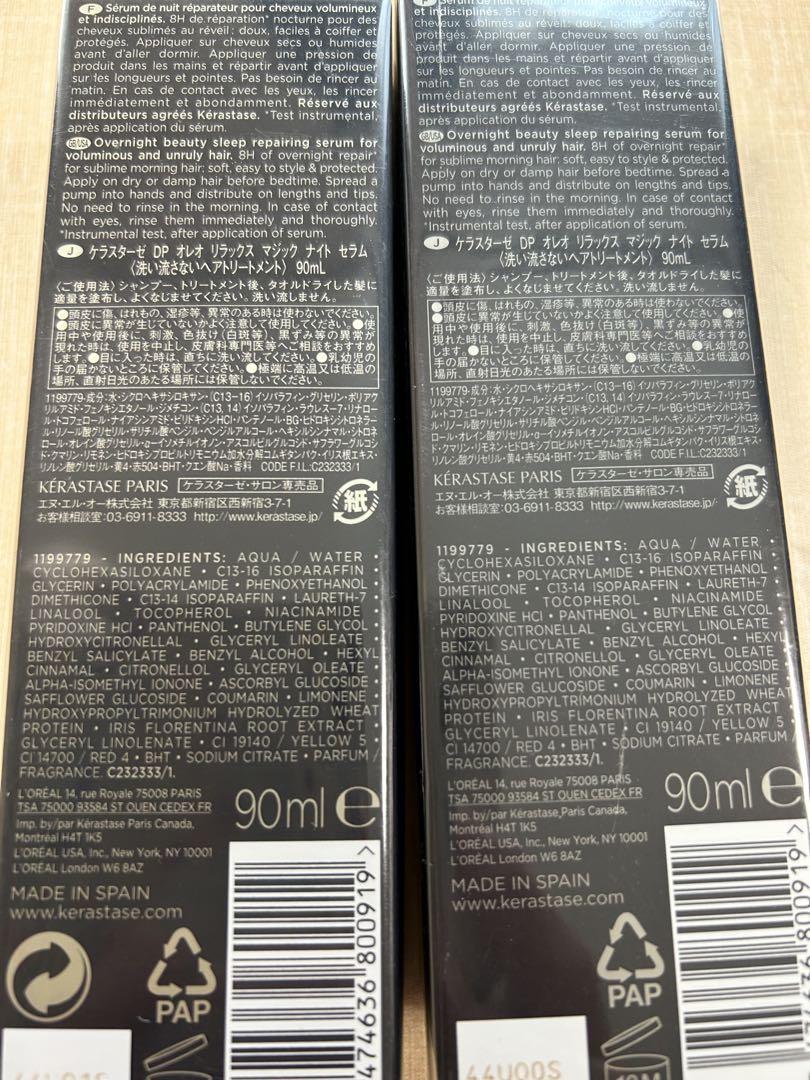 Kérastase Relax Magic Night Serum セット