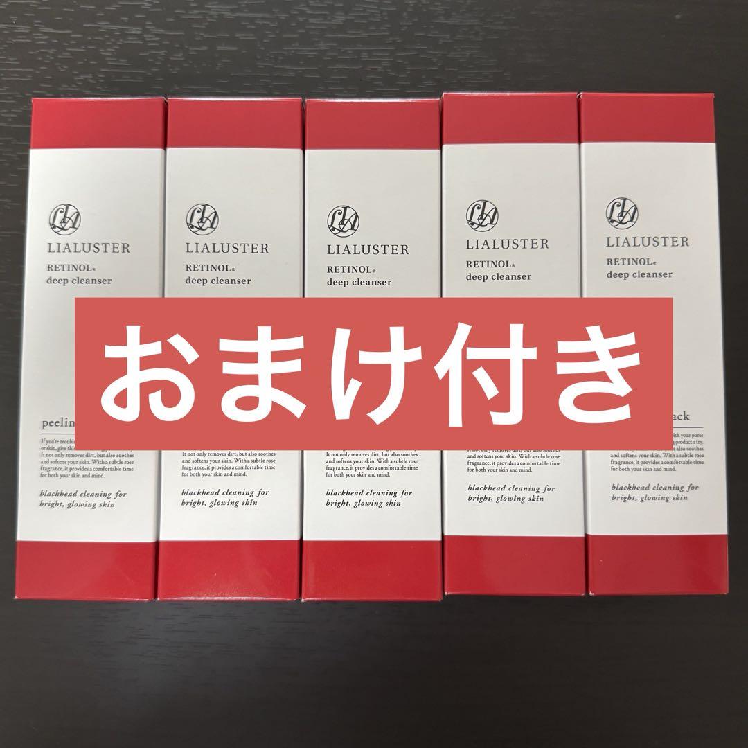 LIALUSTER リアラスター レチノール ディープ クレンザー 110g