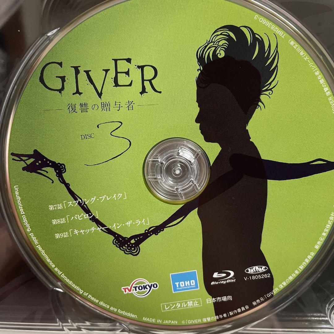 GIVER 復讐の贈与者 Blu-ray BOX〈5枚組〉