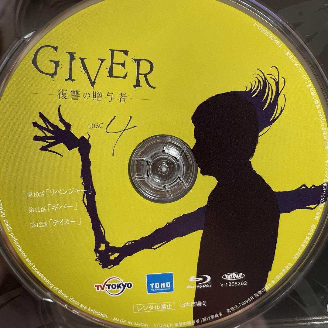 GIVER 復讐の贈与者 Blu-ray BOX〈5枚組〉