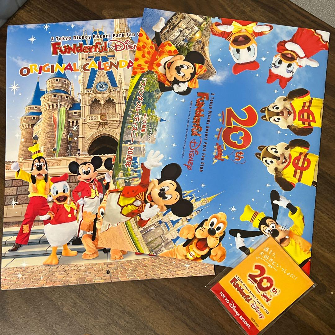 ファンダフルディズニーカレンダーチャーム会報