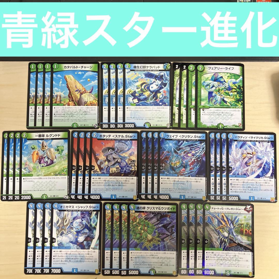 青緑蛮族 デュエマ デッキ 青緑蛮族 デュエマ デッキ