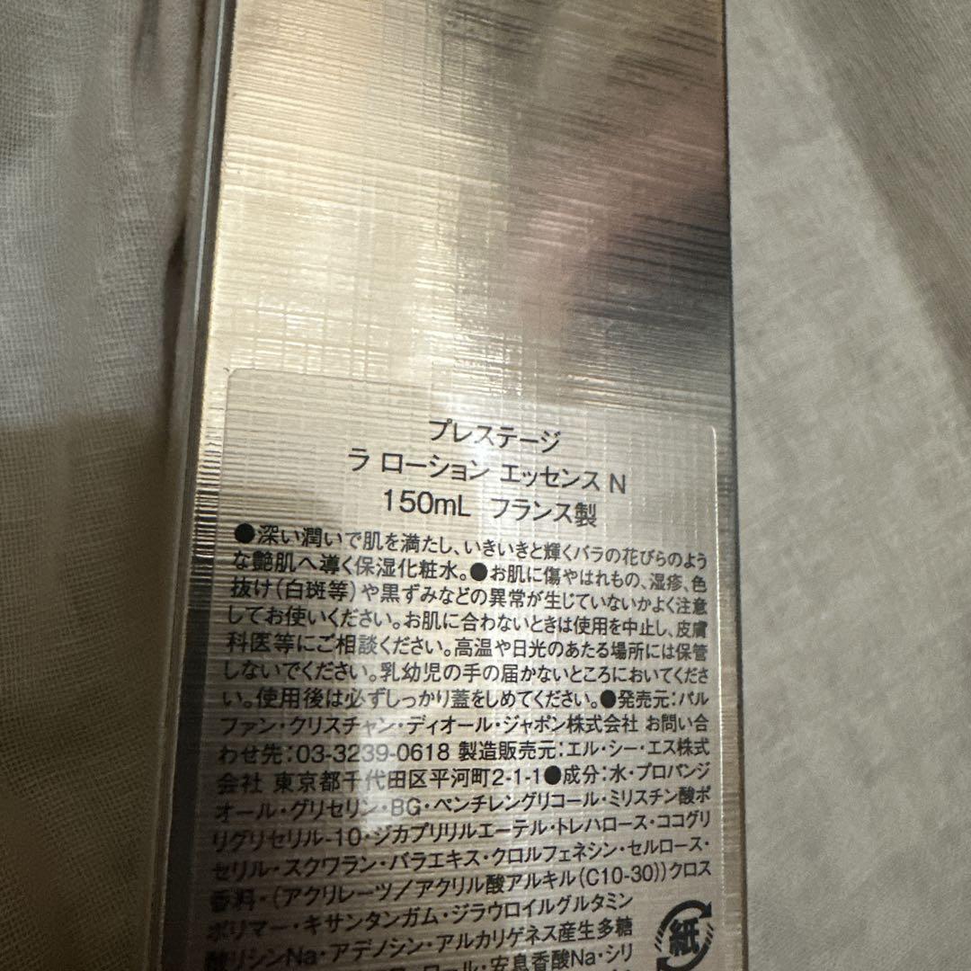 ローション エッセンス