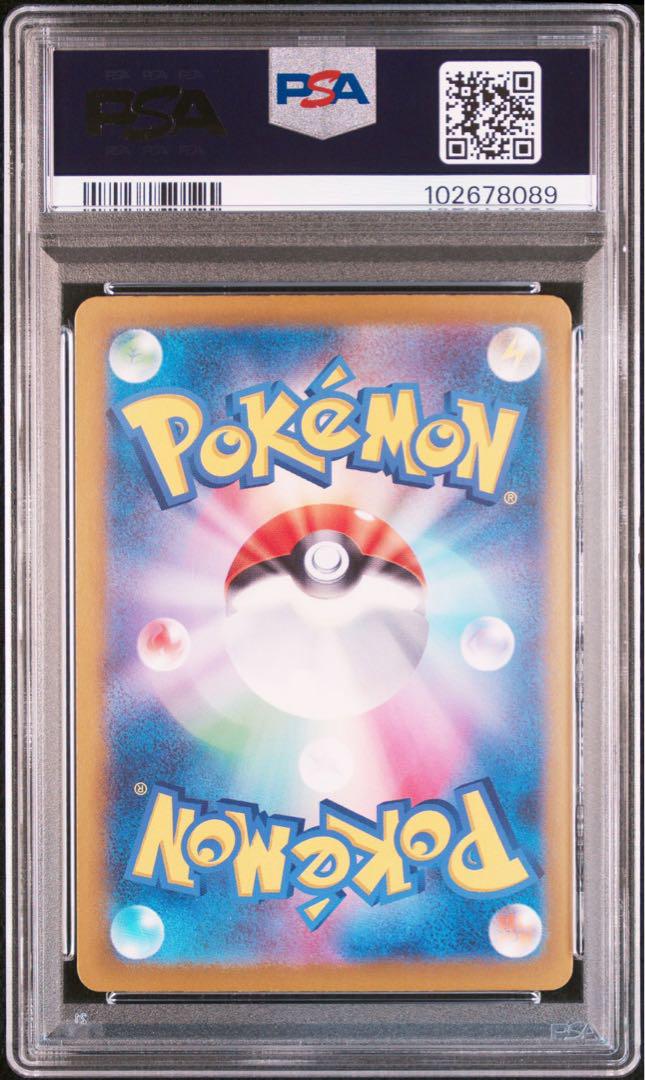 【PSA10】 ポケモンカード　トドロクツキex SAR テラスタルフェス
