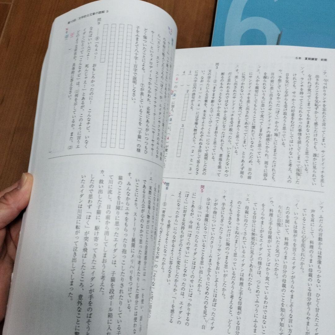塾専用教材｜Juku Suite エデュケーショナルネットワーク講習