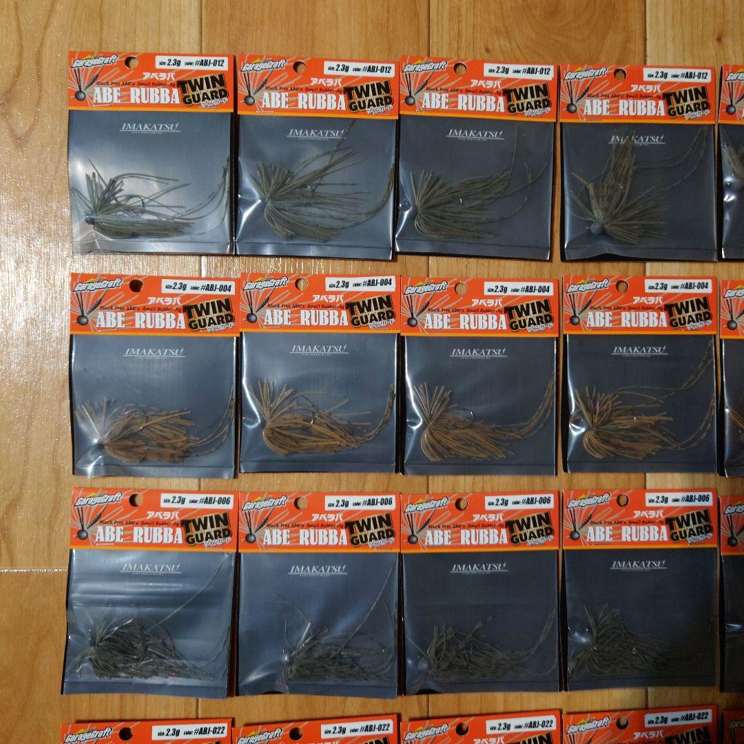 m1417【新品】ik2.3gアベラバツインガード30個