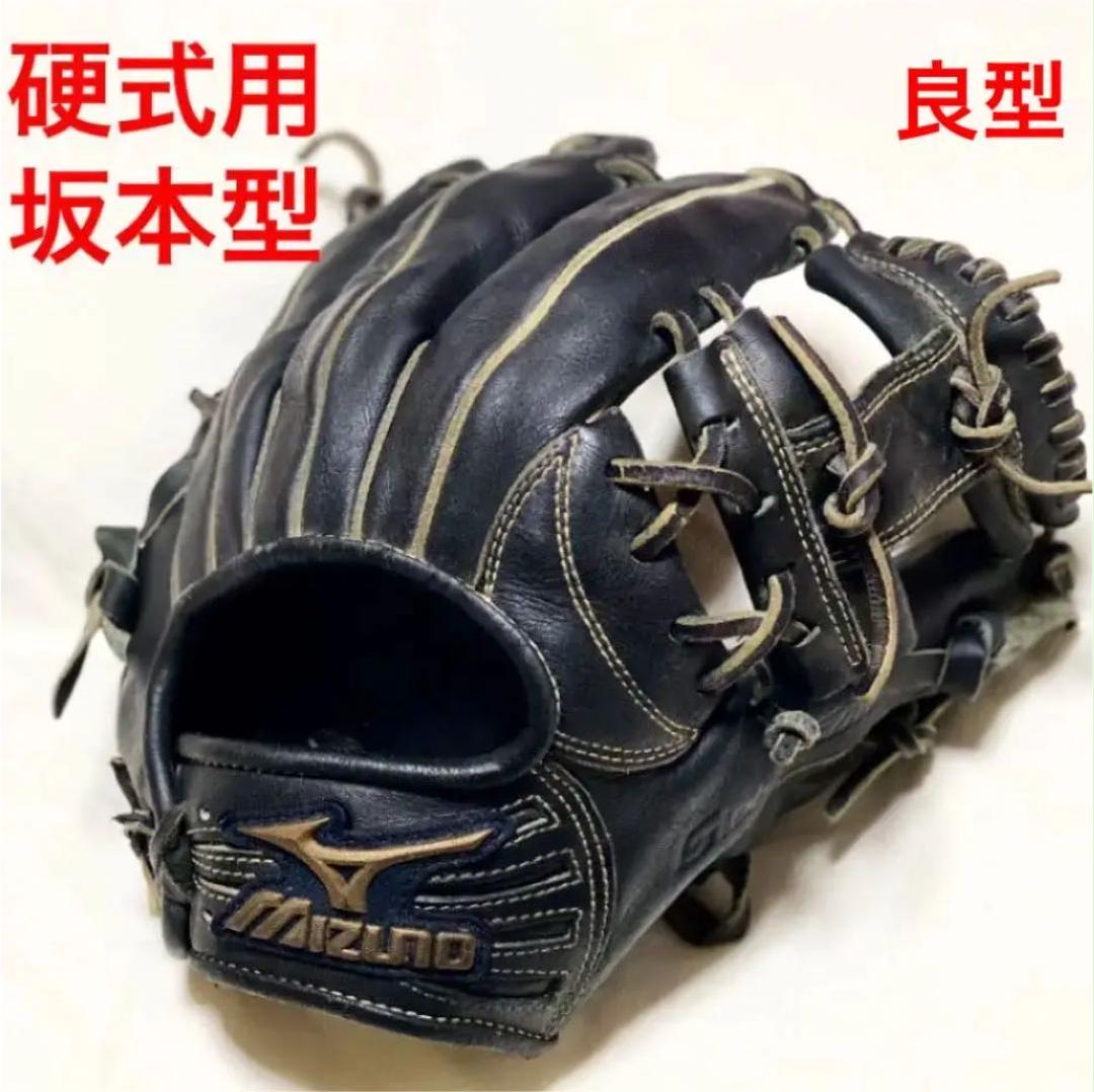 グローバルエリート 硬式内野用グローブ 坂本型