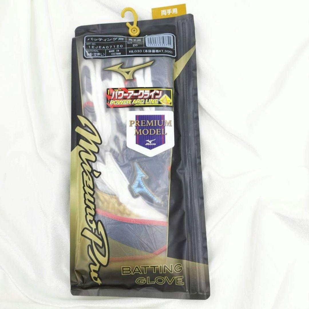 希少 ミズノMIZUNOバッティンググローブパワーアークライン プレミアムモデル