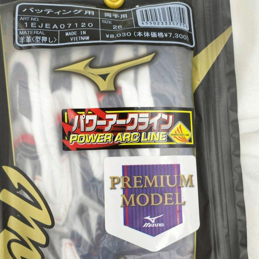 希少 ミズノMIZUNOバッティンググローブパワーアークライン プレミアムモデル