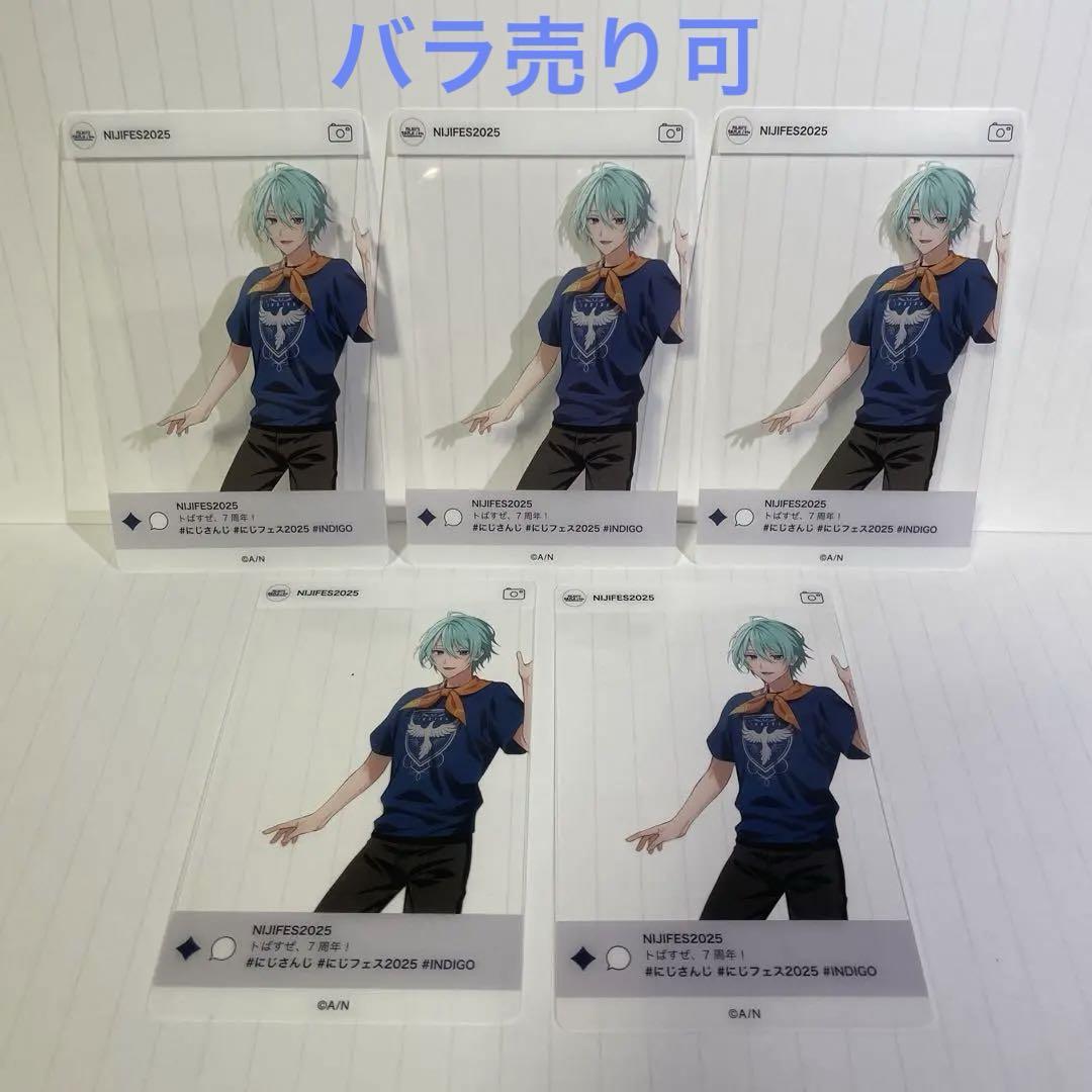 にじフェス2025】SNS風ランダムクリアカード Eグループ 渚