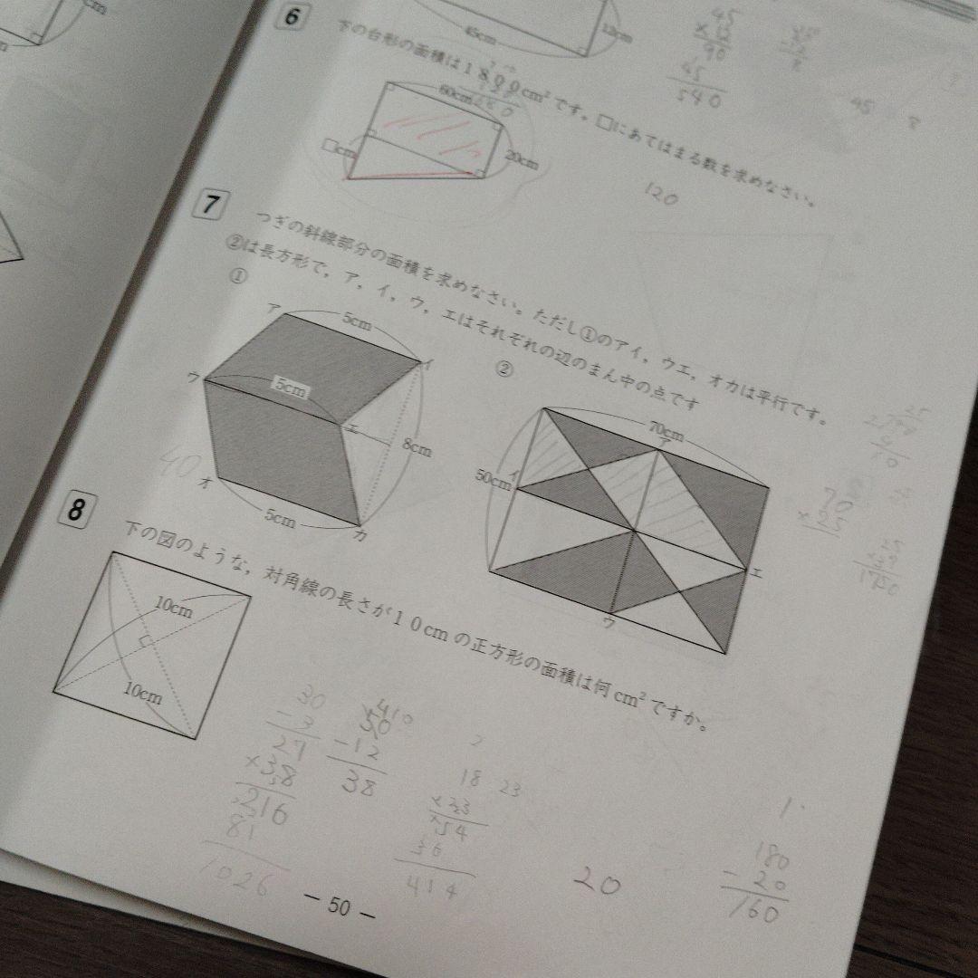 【極品】浜学園　小4算数のとも 難問解説集3冊 浜学園 小4 算数 最高レベル特訓問題集 第1分冊〜第4分冊 - メルカリ