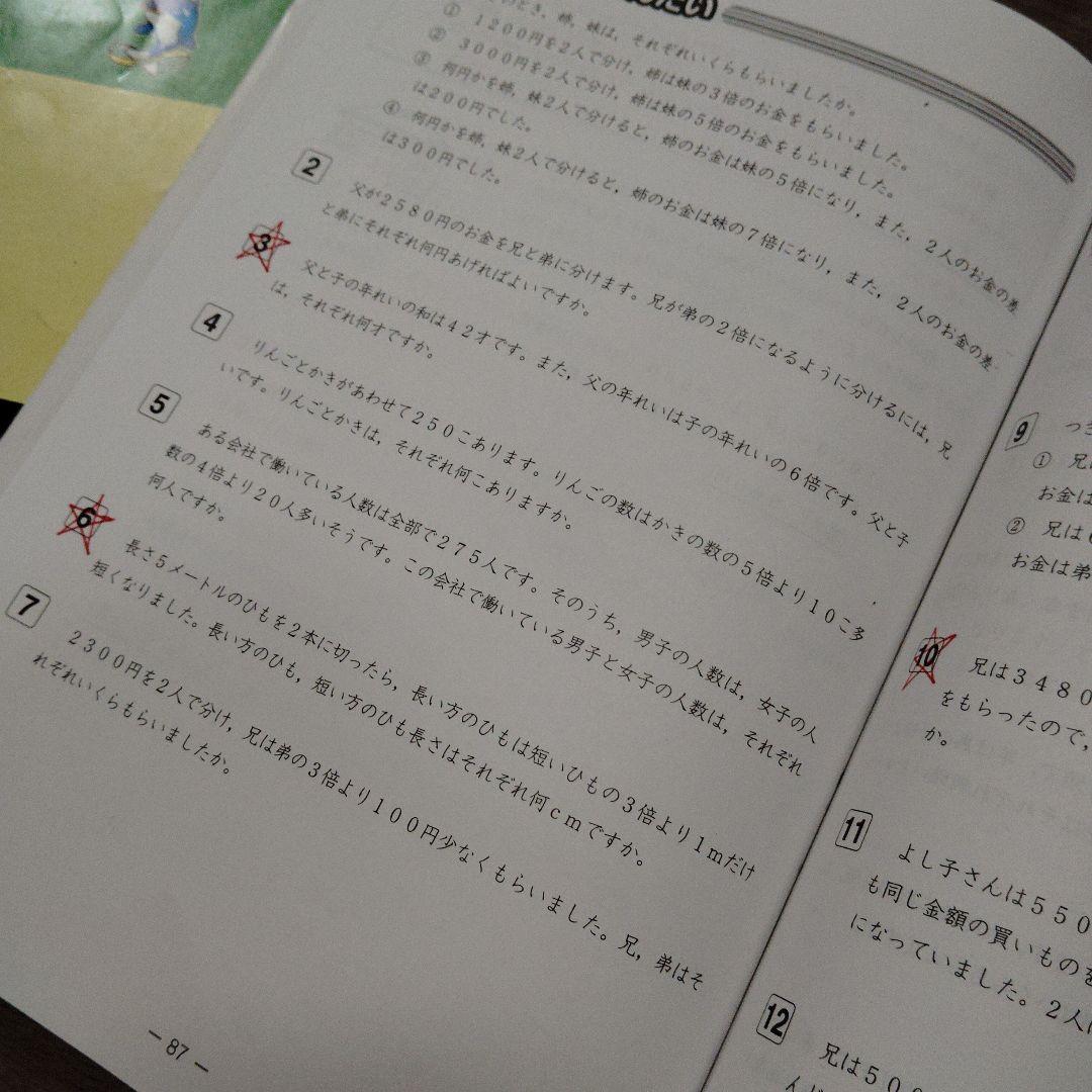 【極品】浜学園　小4算数のとも 難問解説集3冊 浜学園 算数のとも 4年生 3冊セット 別冊解答解説3冊付