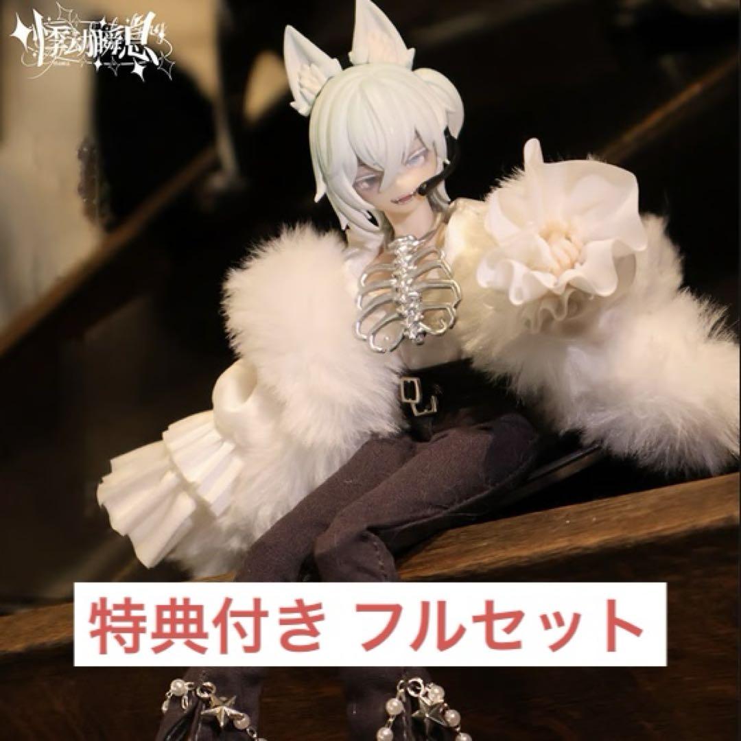 シチリアの追憶 特典付き フルセット ブラインドドール bjd ルチアーノ