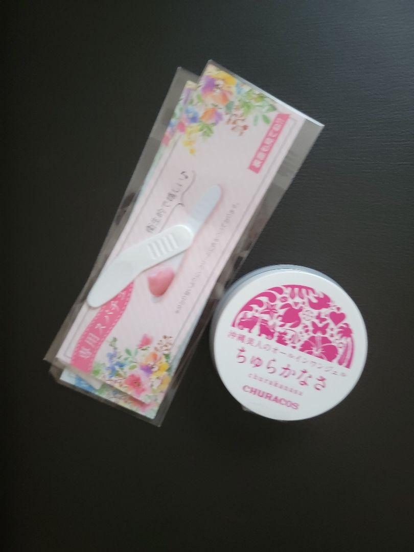 ちゅらかなさ オールインワンジェル