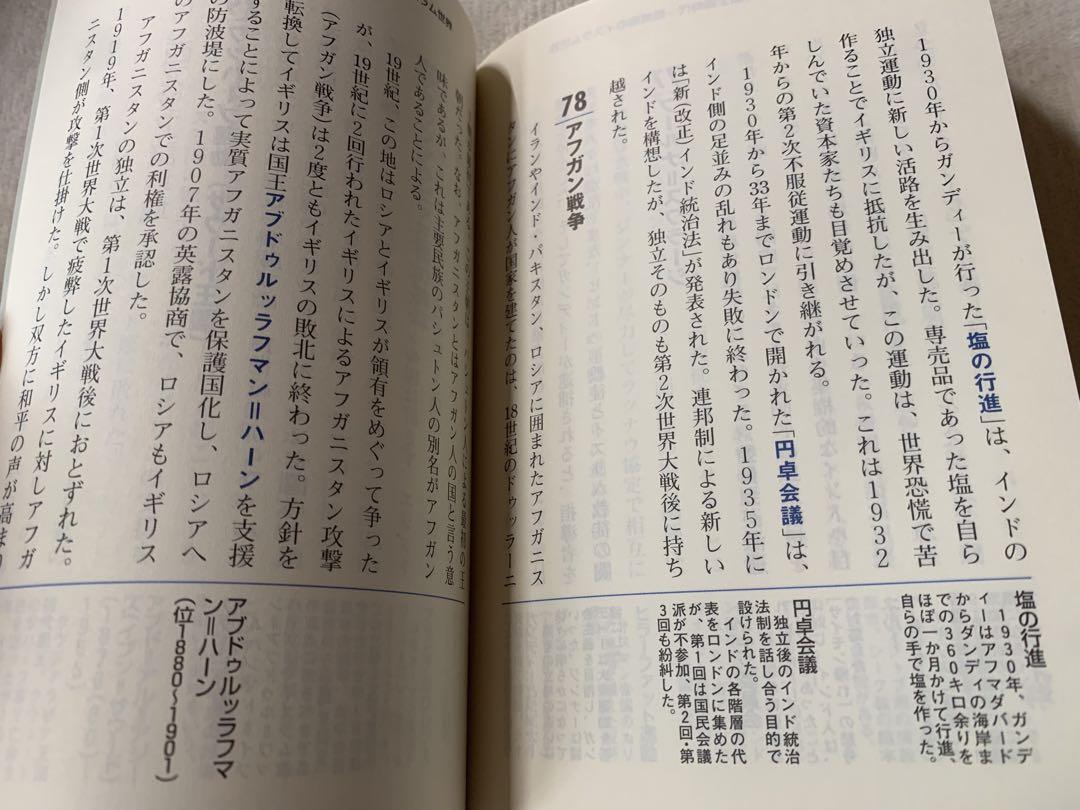 読むだけイスラム史 (大学受験ポケットシリーズ) 関 眞興