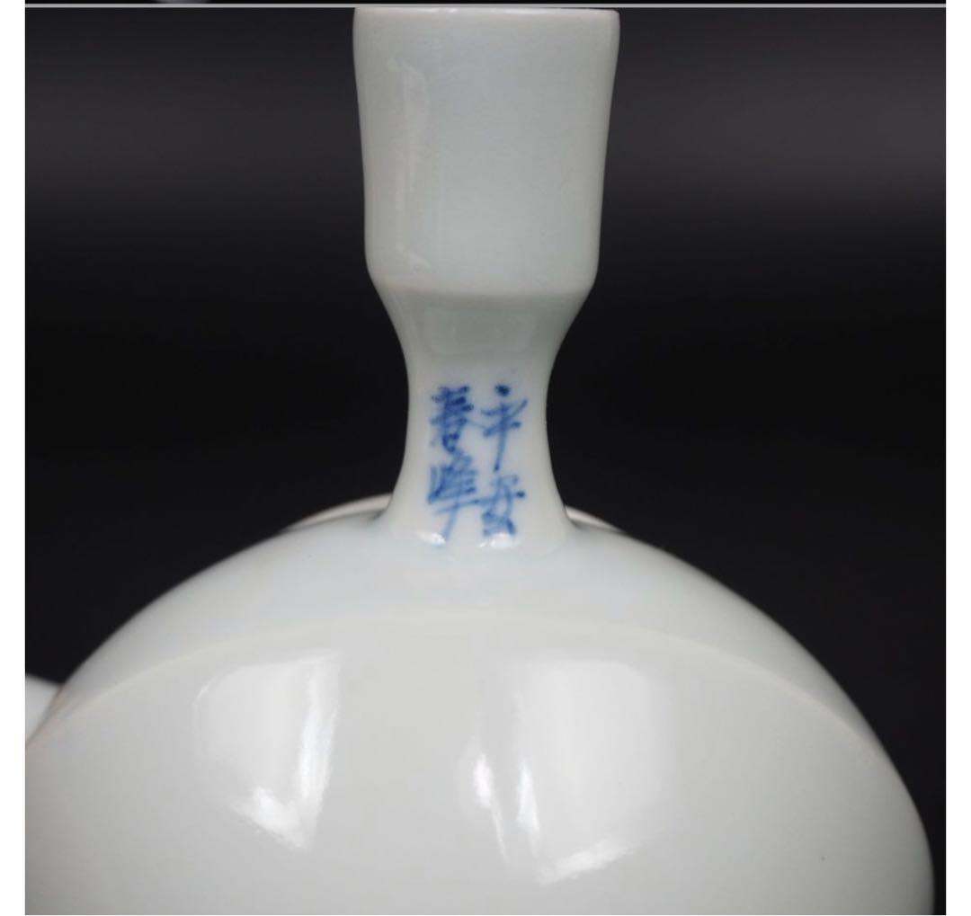 平安春峰 井上春峰